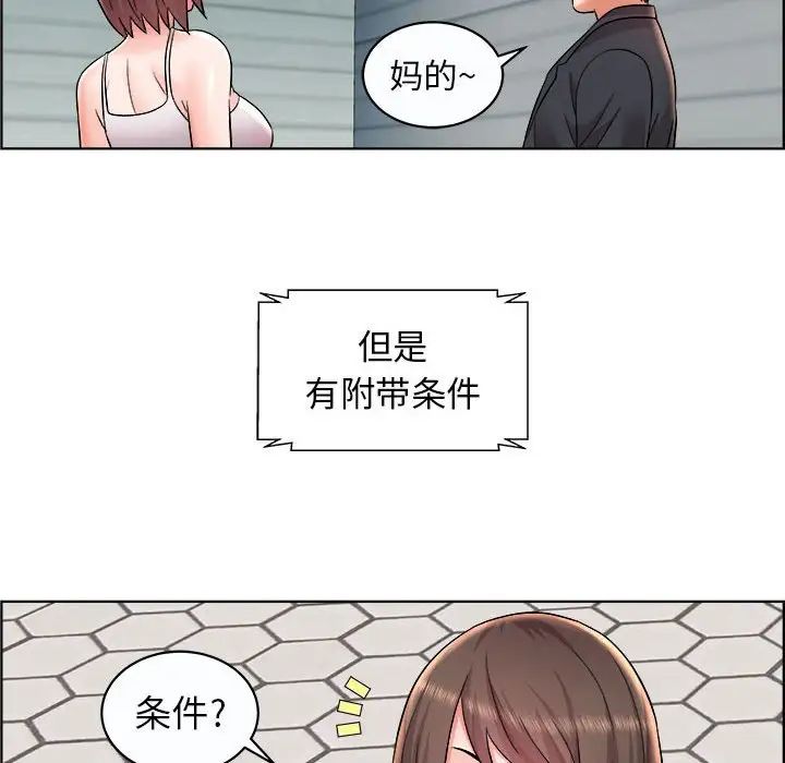 人性放逐游戏第11话