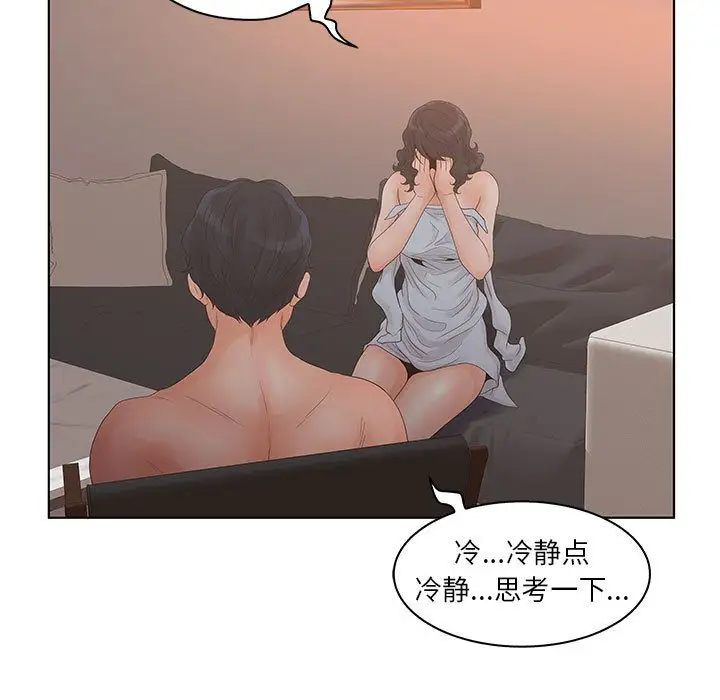 诬告第24章