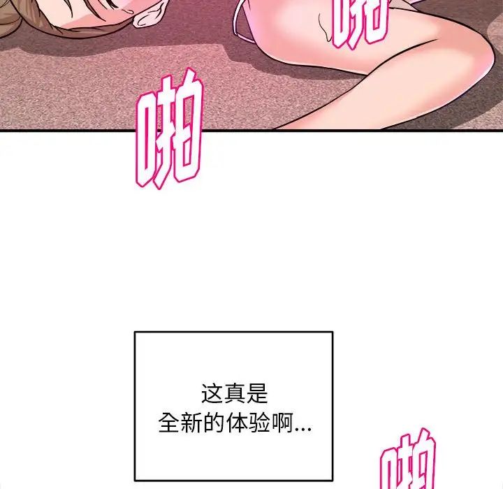沉重的学分第12话