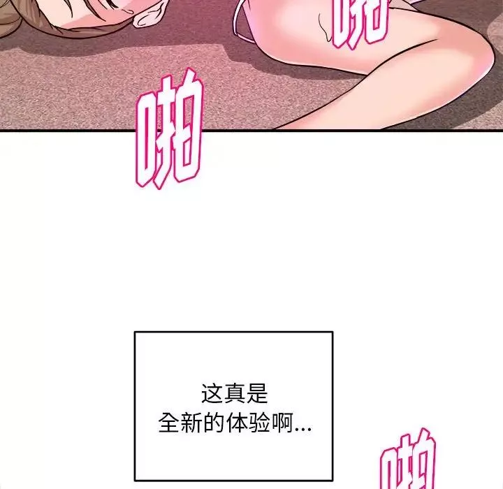 沉重的學分第12話