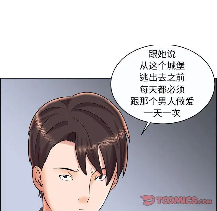 人性放逐游戏第11话