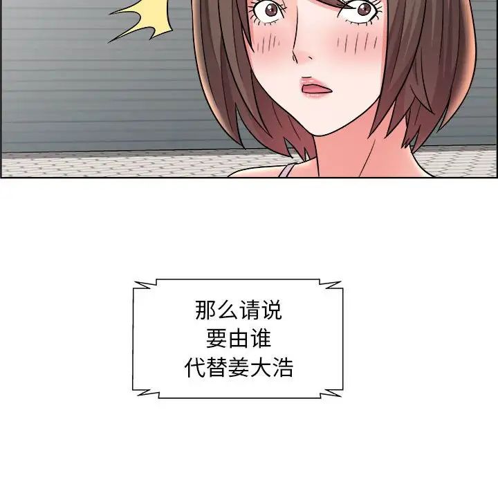 人性放逐游戏第11话