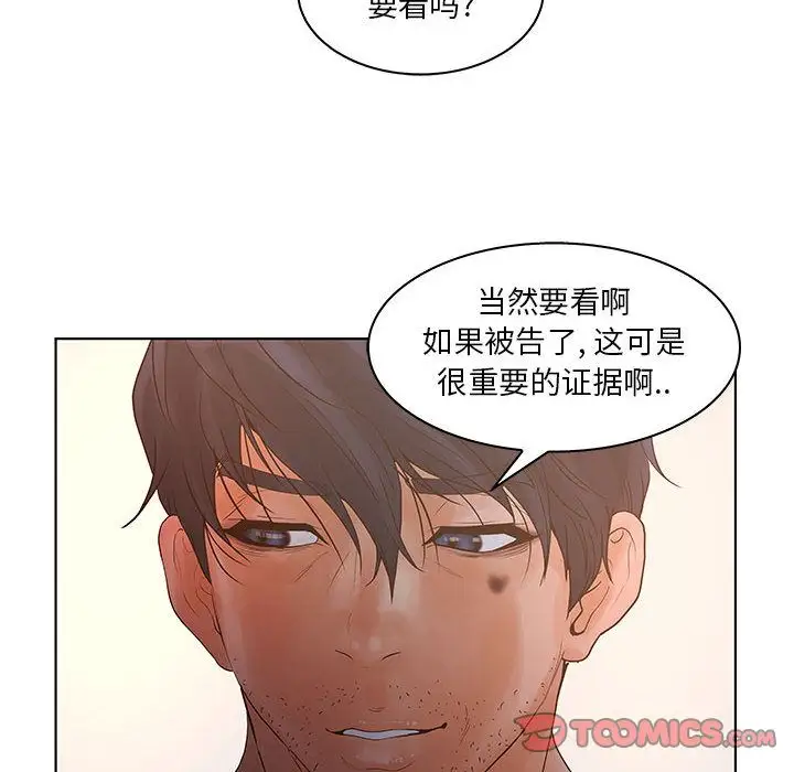 诬告第24章