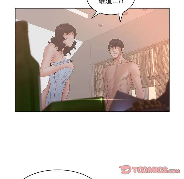 诬告第24章