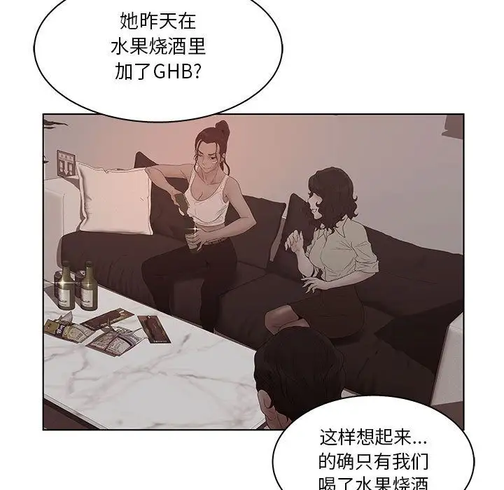 诬告第24章
