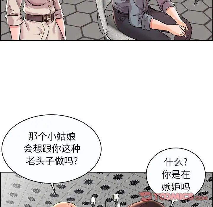 人性放逐游戏第11话