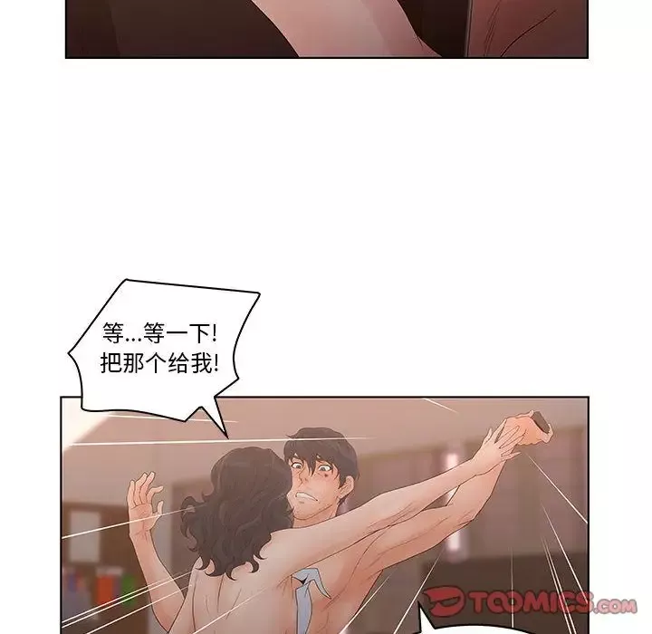 诬告第24章