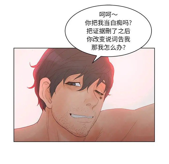 诬告第24章