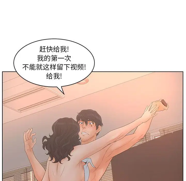 诬告第24章