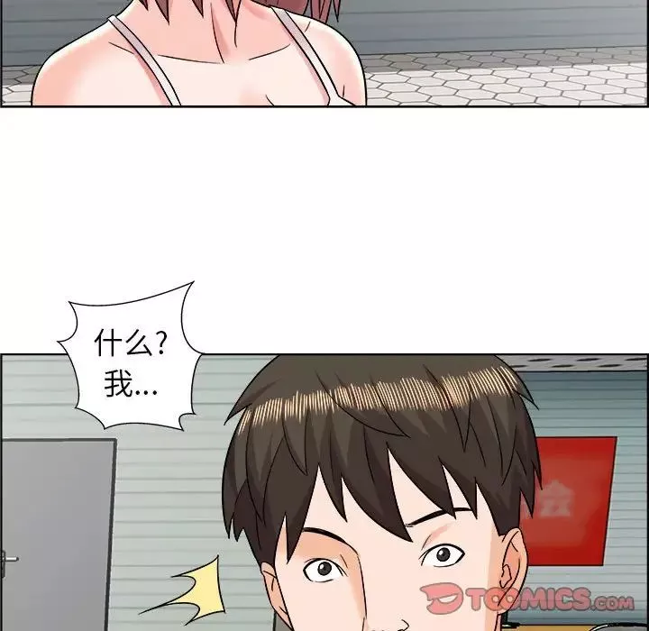 人性放逐遊戲第11话
