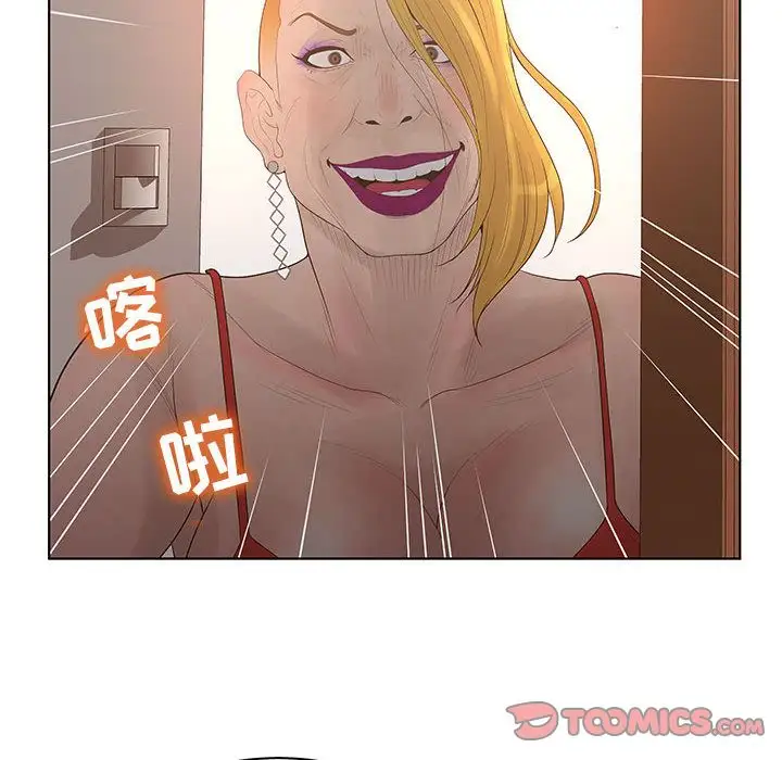 诬告第24章