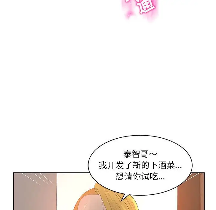 诬告第24章