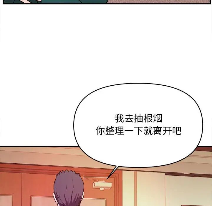 沉重的学分第12话