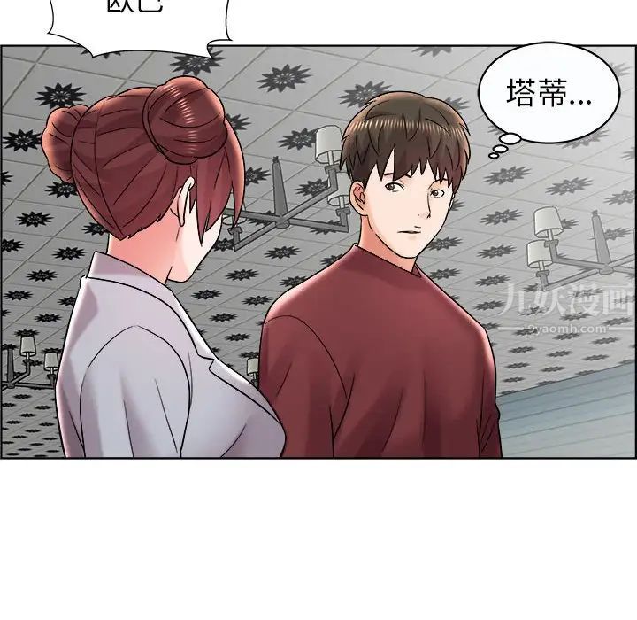 人性放逐游戏第11话