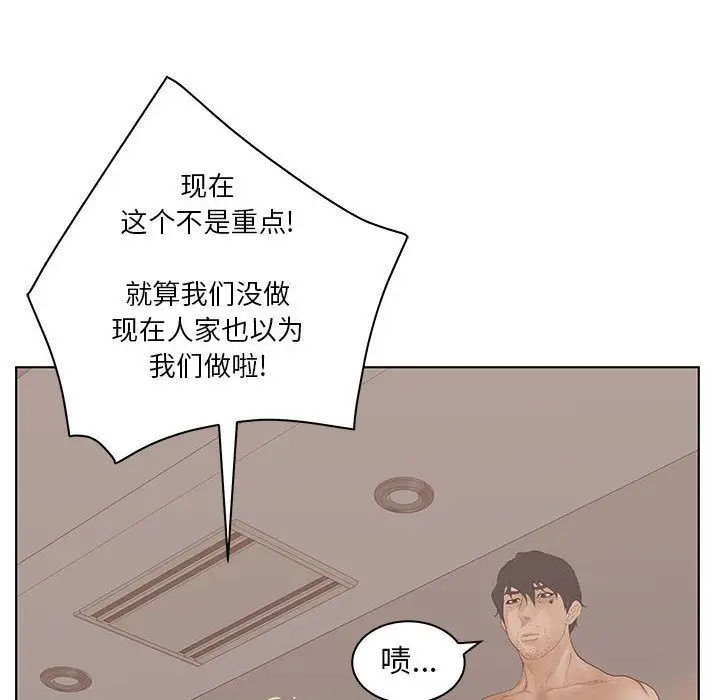 诬告第24章