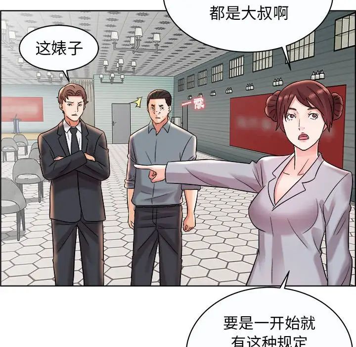 人性放逐游戏第11话