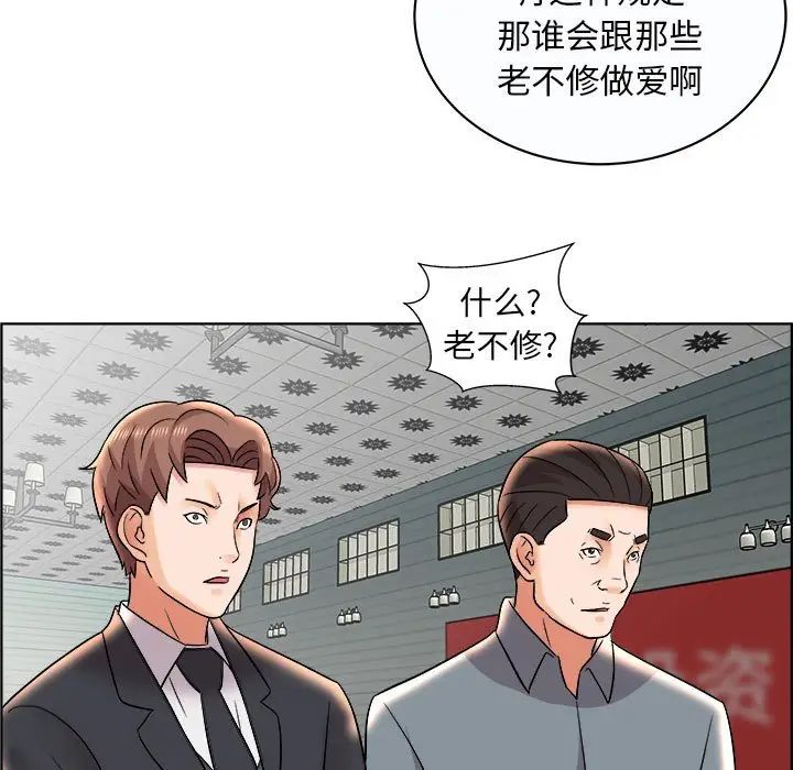 人性放逐游戏第11话