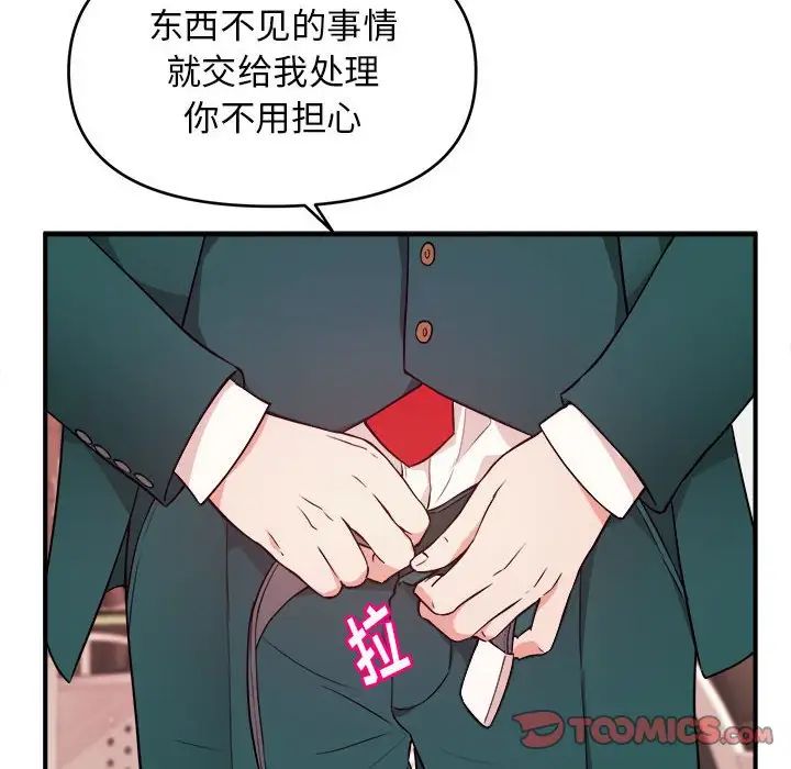 沉重的学分第13话