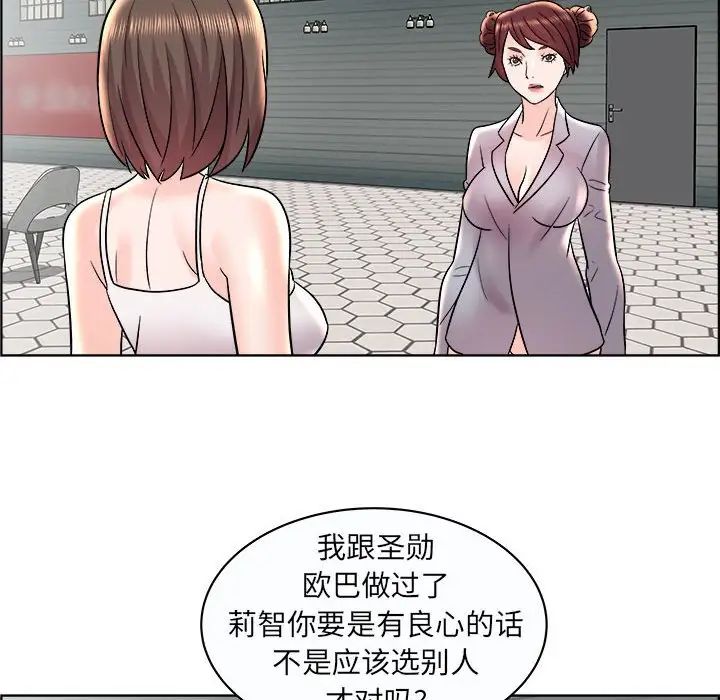 人性放逐游戏第11话