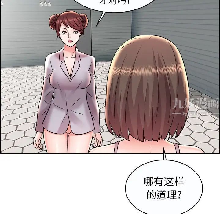 人性放逐游戏第11话