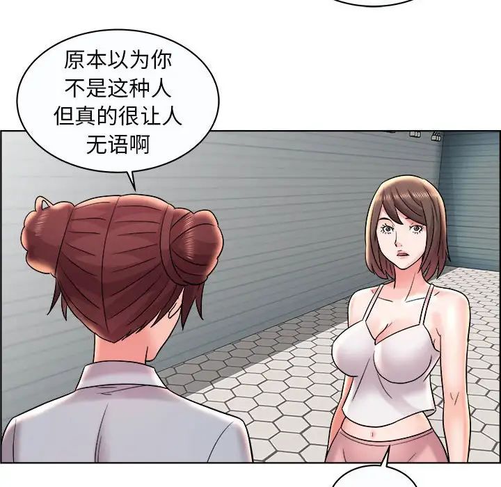 人性放逐游戏第11话
