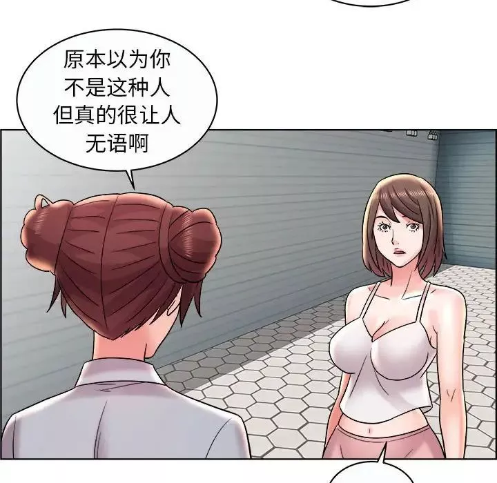 人性放逐遊戲第11话