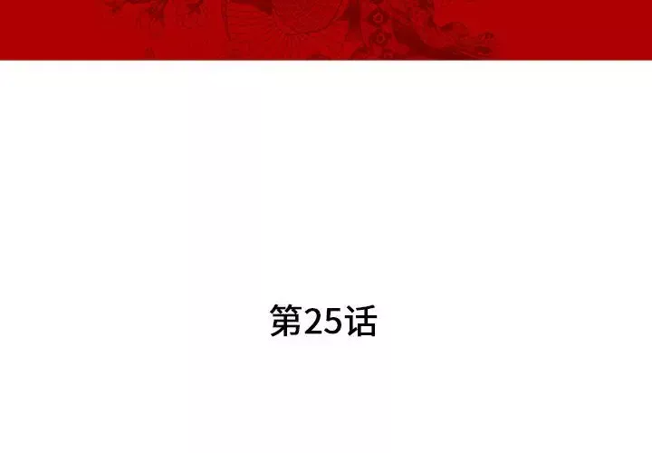 诬告第25章