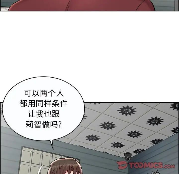 人性放逐游戏第11话