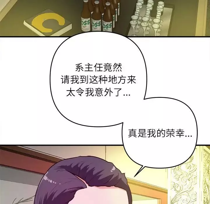 沉重的學分第13話