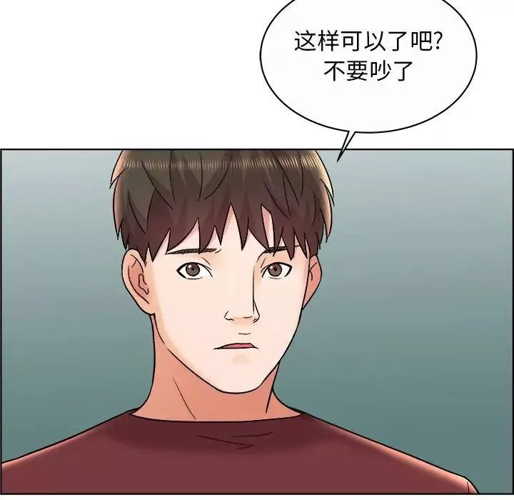 人性放逐遊戲第11话