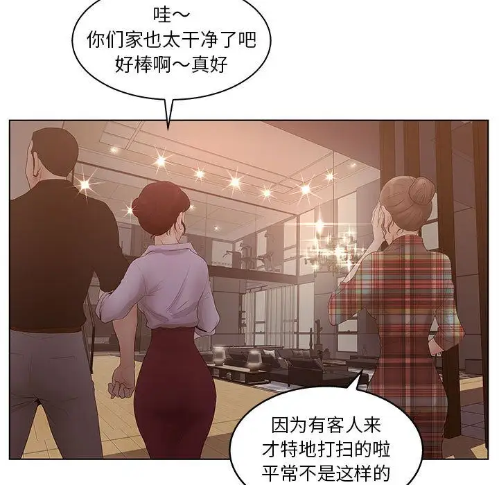 诬告第25章