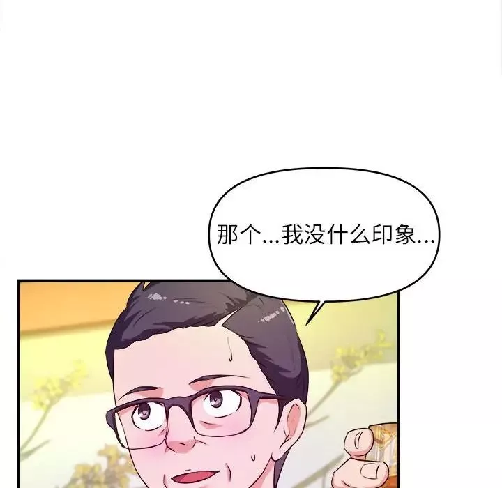 沉重的學分第13話