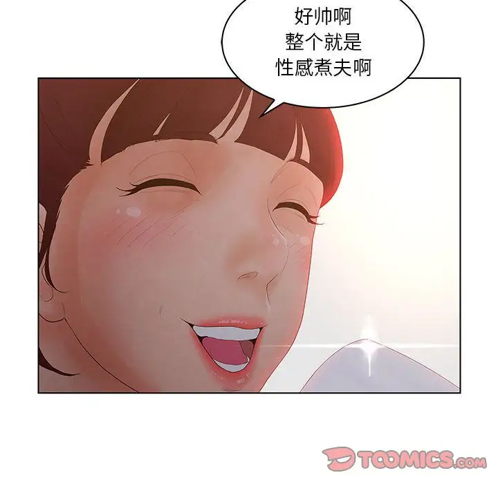 诬告第25章