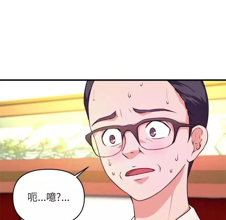 沉重的學分第13話