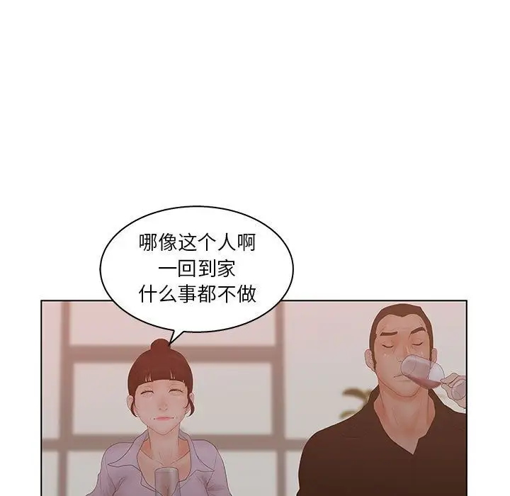 诬告第25章