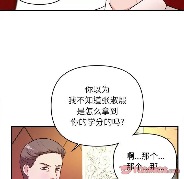 沉重的学分第13话