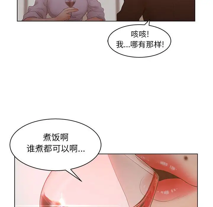 诬告第25章