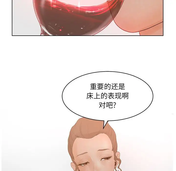 诬告第25章