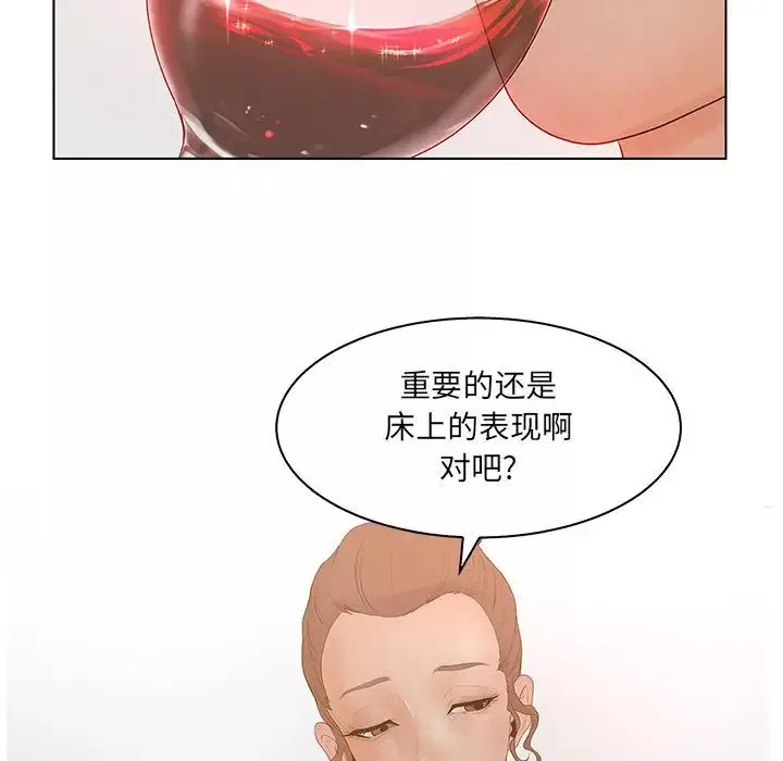 诬告第25章
