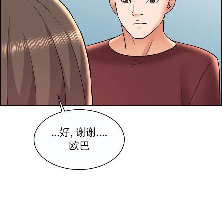人性放逐游戏第11话