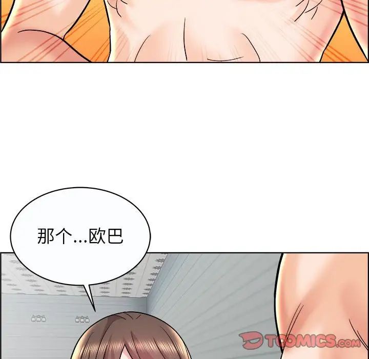 人性放逐游戏第11话