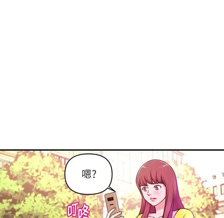 沉重的学分第13话