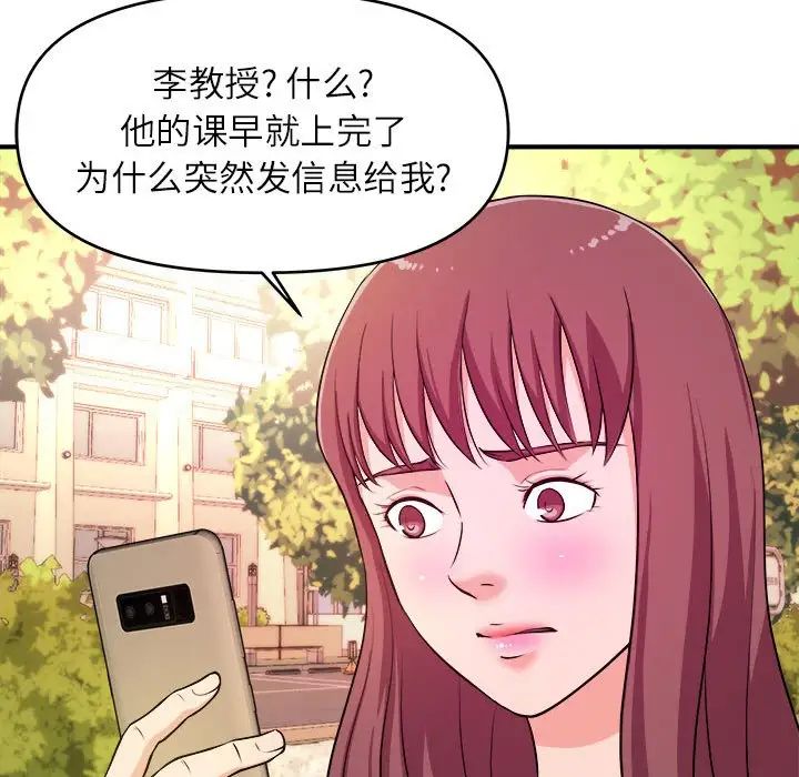 沉重的学分第13话