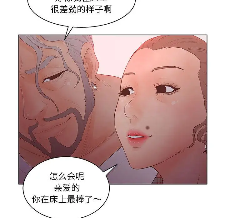 诬告第25章