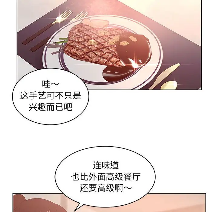 诬告第25章
