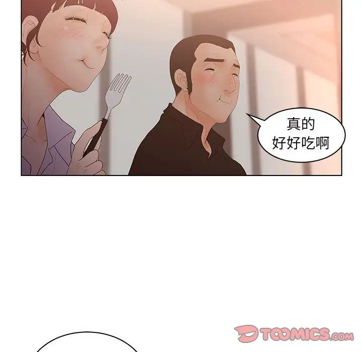 诬告第25章