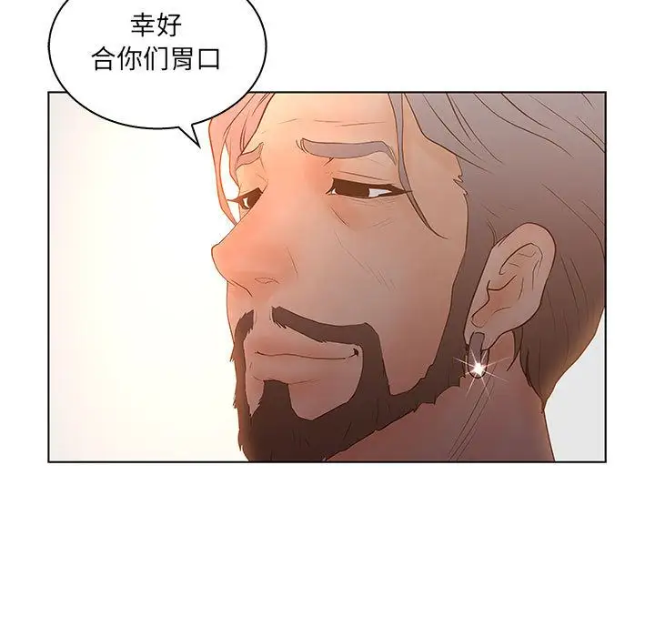 诬告第25章