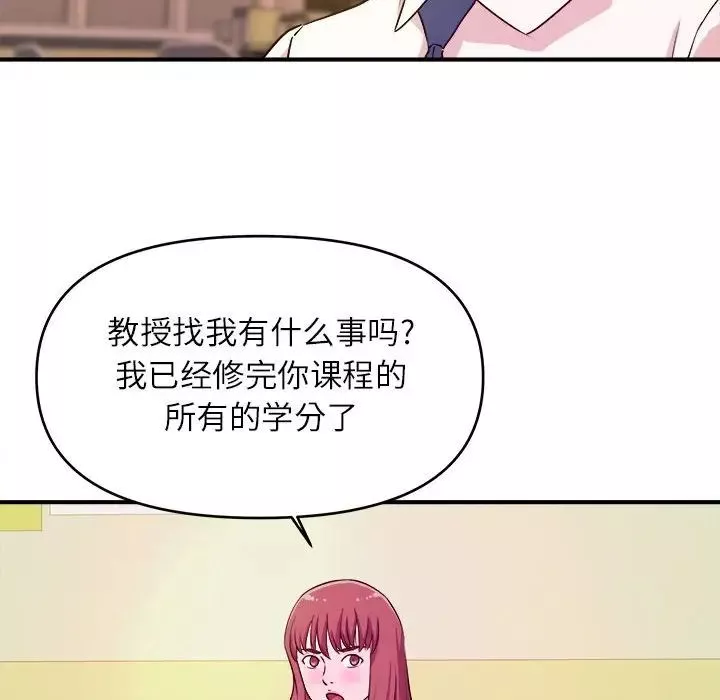 沉重的學分第13話