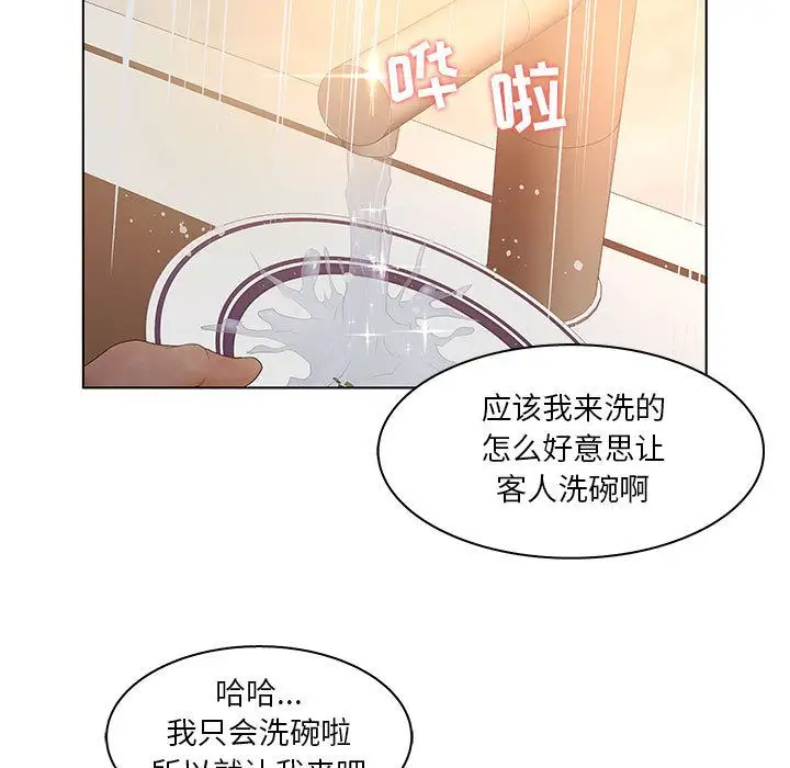 诬告第25章