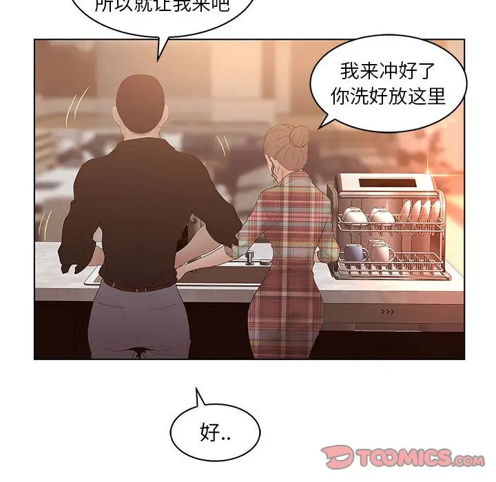 诬告第25章